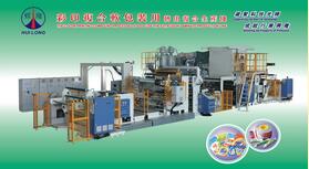 單聯(lián)共擠擠出復合生產(chǎn)線(先驅(qū)型)