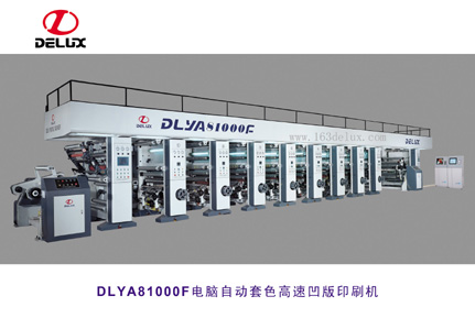 DLYA81000F高速凹版印刷機